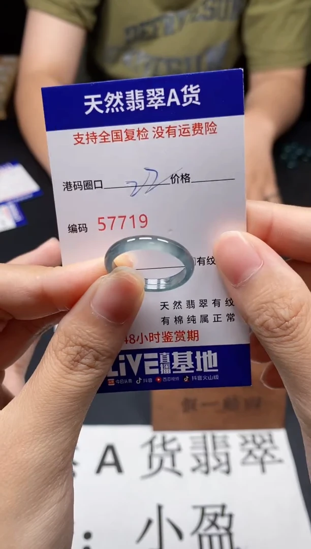 未镶嵌戒指翡翠天然A货翡翠7719