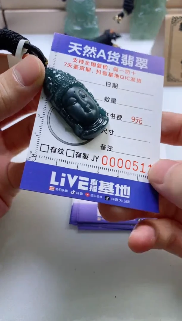 颈饰未镶嵌翡翠
