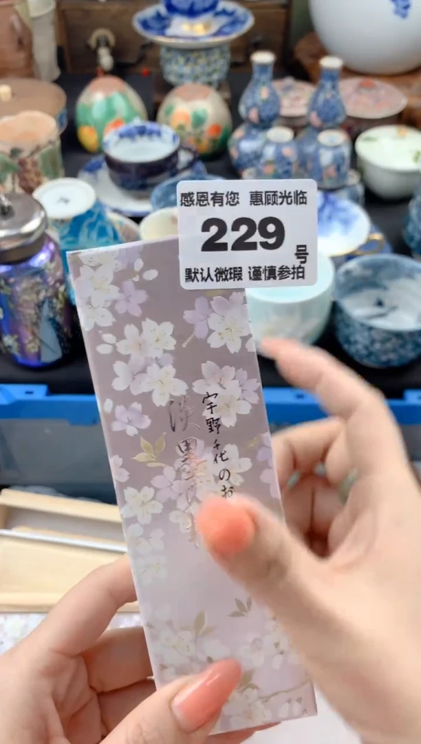 【闪购商品】瓷片29号九姑娘工艺品瓷器