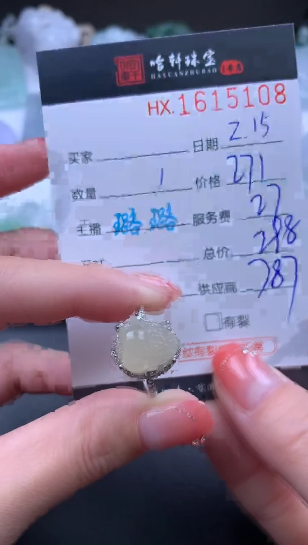 【闪购商品】翡翠挂件未镶嵌哈轩 戒指1