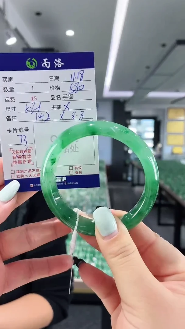 未镶嵌石英质玉手镯58