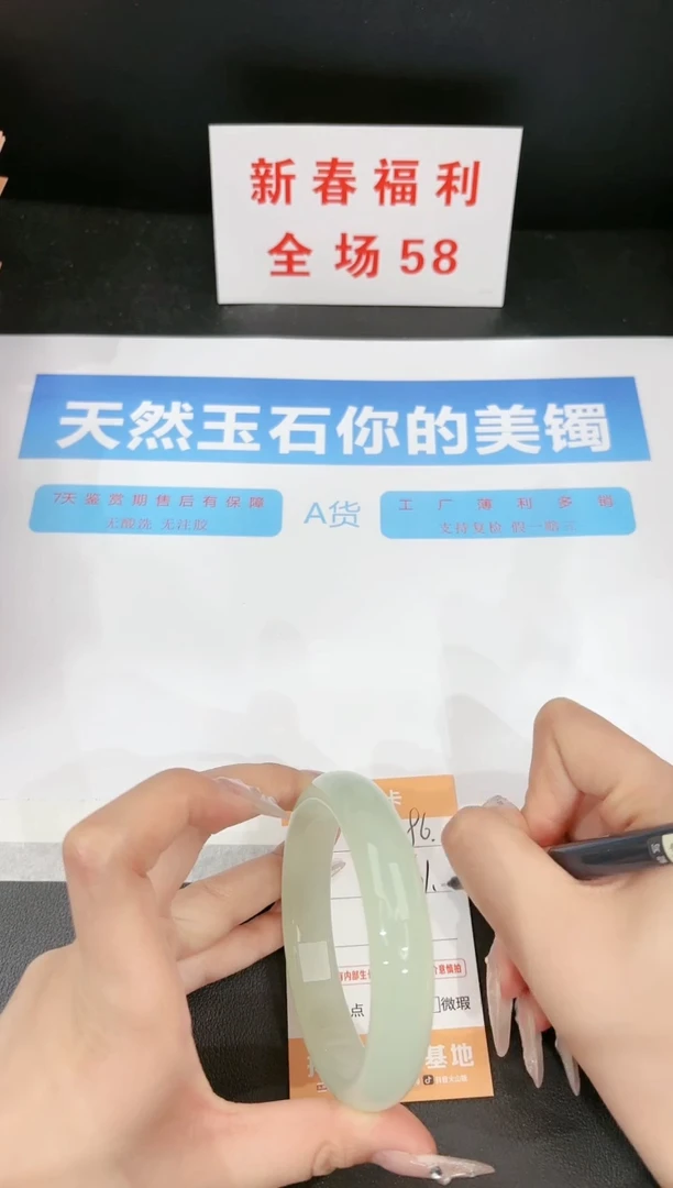 【闪购商品】石英质玉手镯未镶嵌86