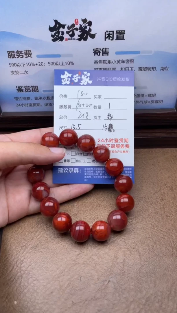 手串未镶嵌南红玛瑙L*Z5205711745