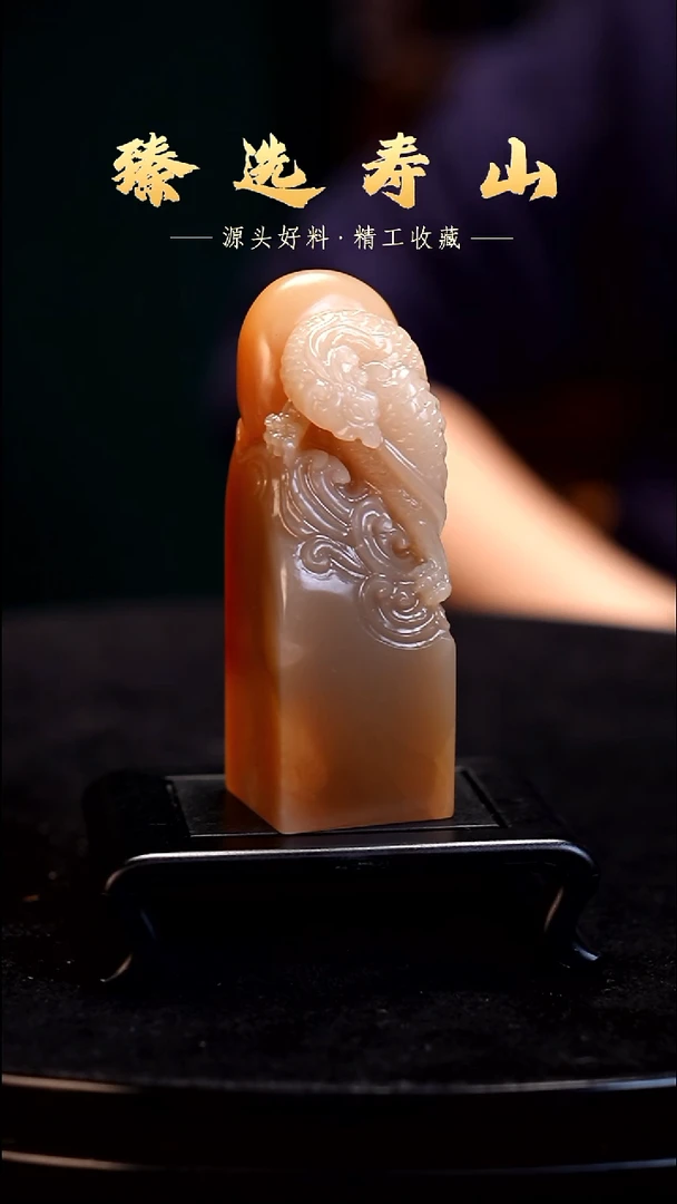 寿山石印石素章  包含刻字