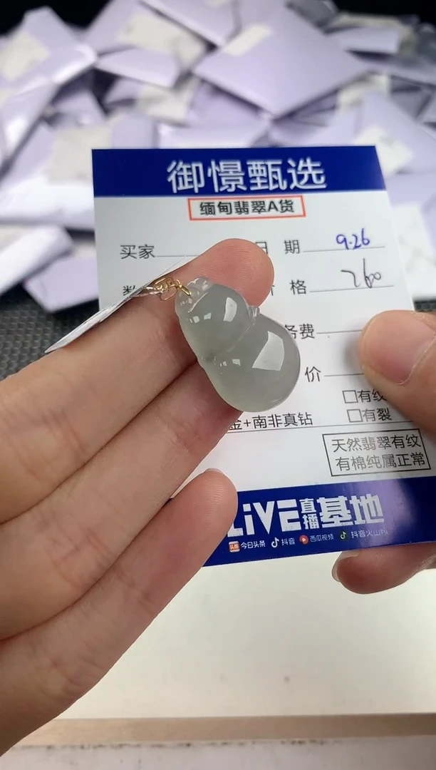 颈饰18K金镶嵌翡翠?**淘13