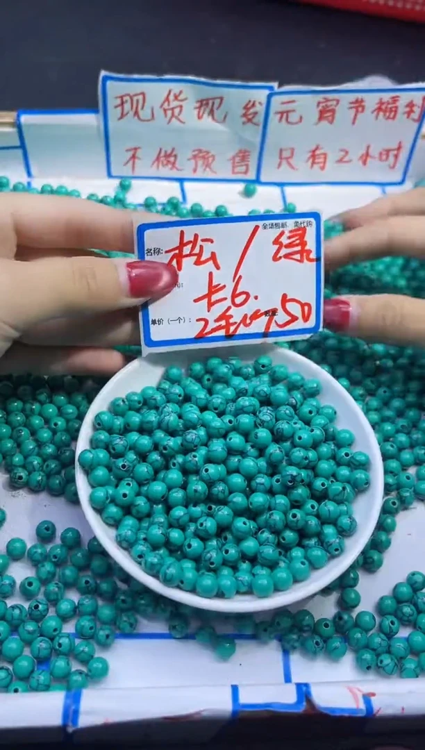 【闪购商品】菱锰矿散珠未镶嵌绿色A1156 6MM 50颗