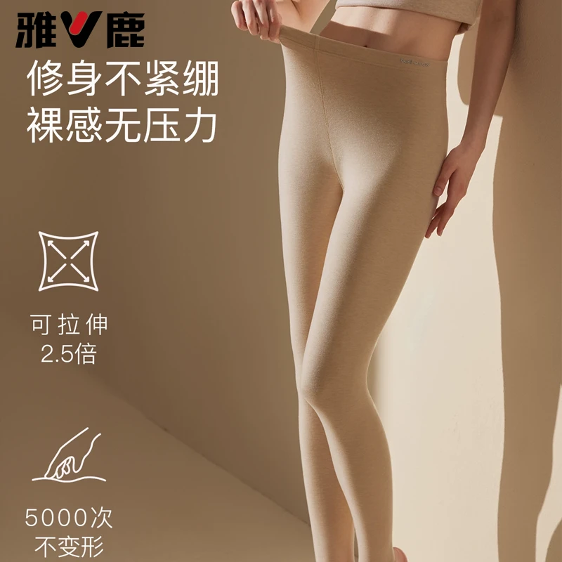 雅鹿【两件装】腈纶小护润肤裤1561/2561