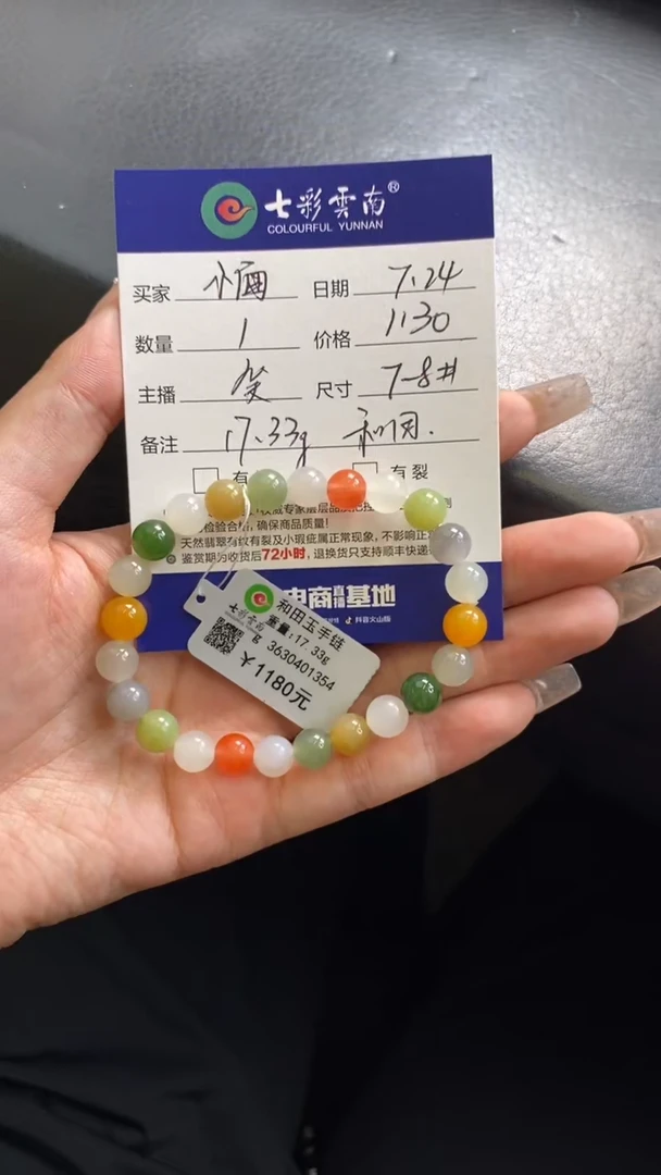 手链未镶嵌和田玉小*手串