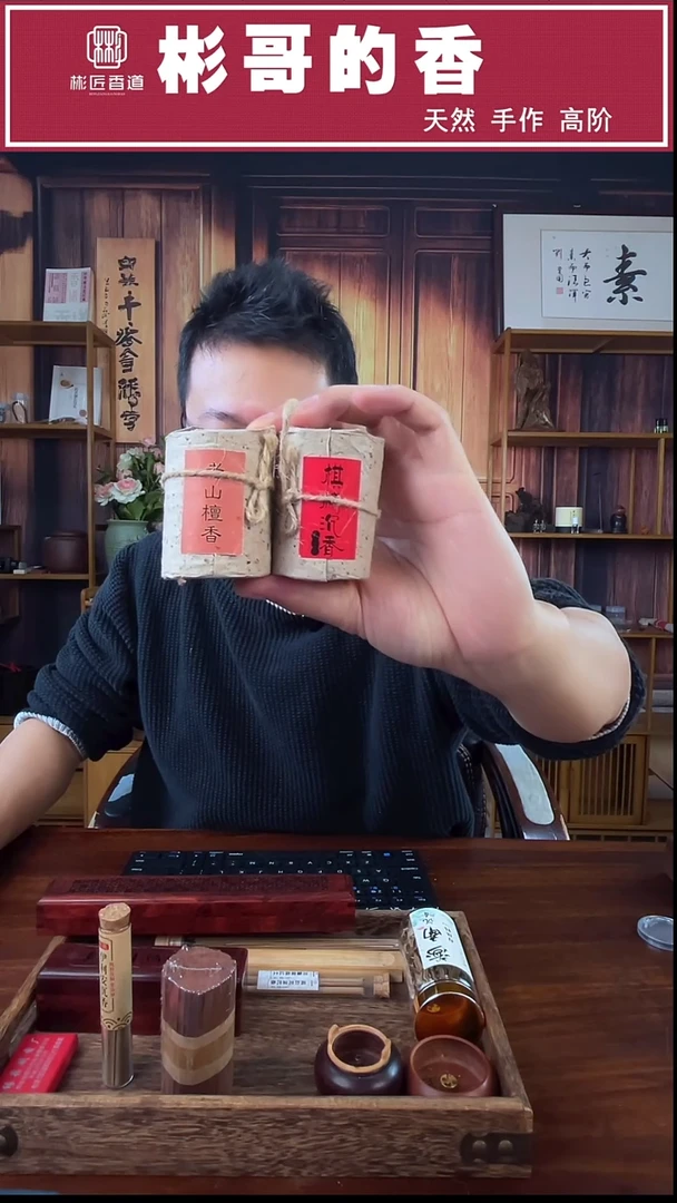 线香无粘粉沉香檀香