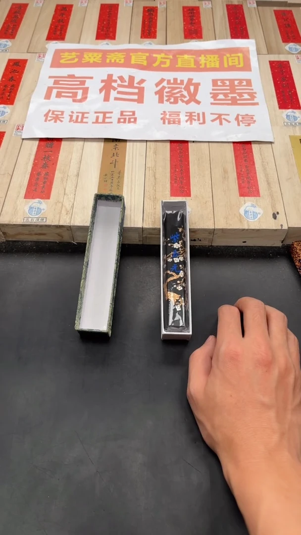 艺粟斋六角紫玉光一锭