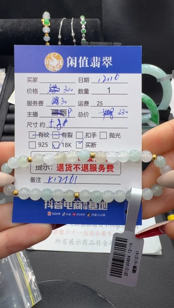 18K金镶嵌手串翡翠阿*翡翠珠串