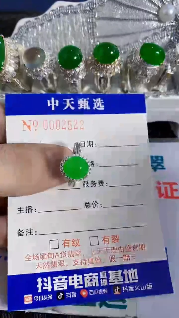 银S925镶嵌戒指翡翠/2522
