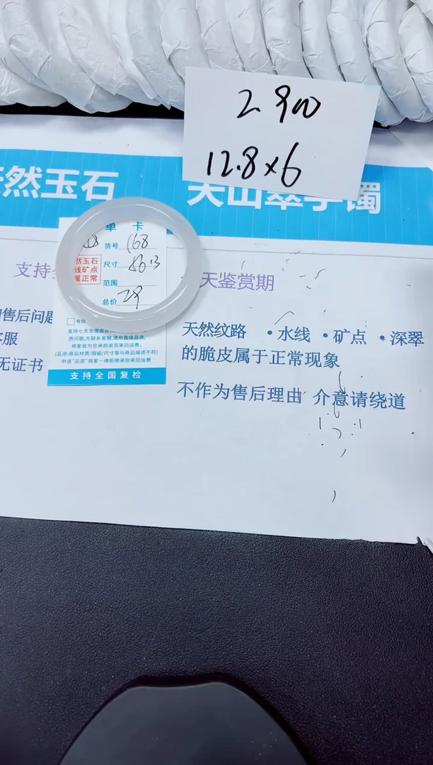 石英质玉手镯未镶嵌168/56.3