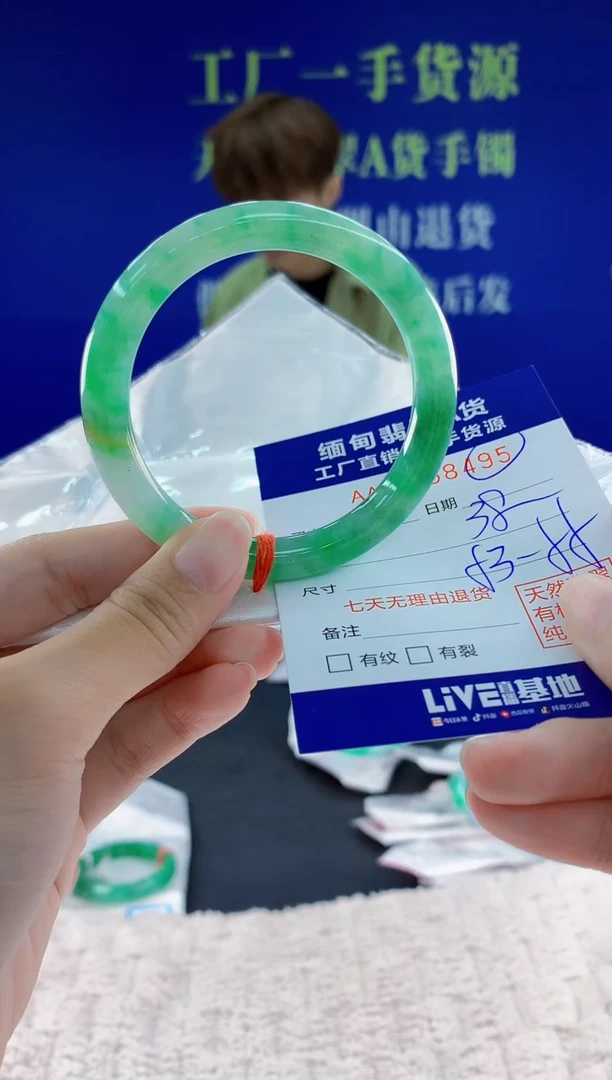 翡翠手镯未镶嵌95