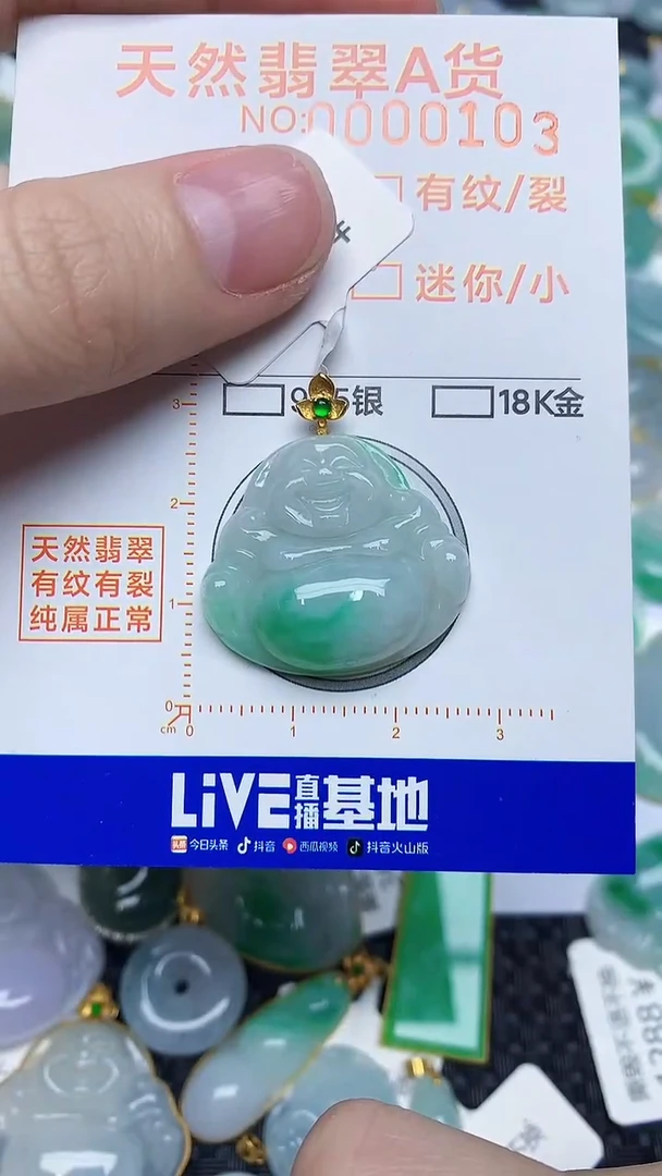 【闪购商品】翡翠颈饰18K金镶嵌867867867