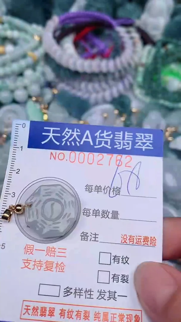 翡翠未镶嵌颈饰...0002762