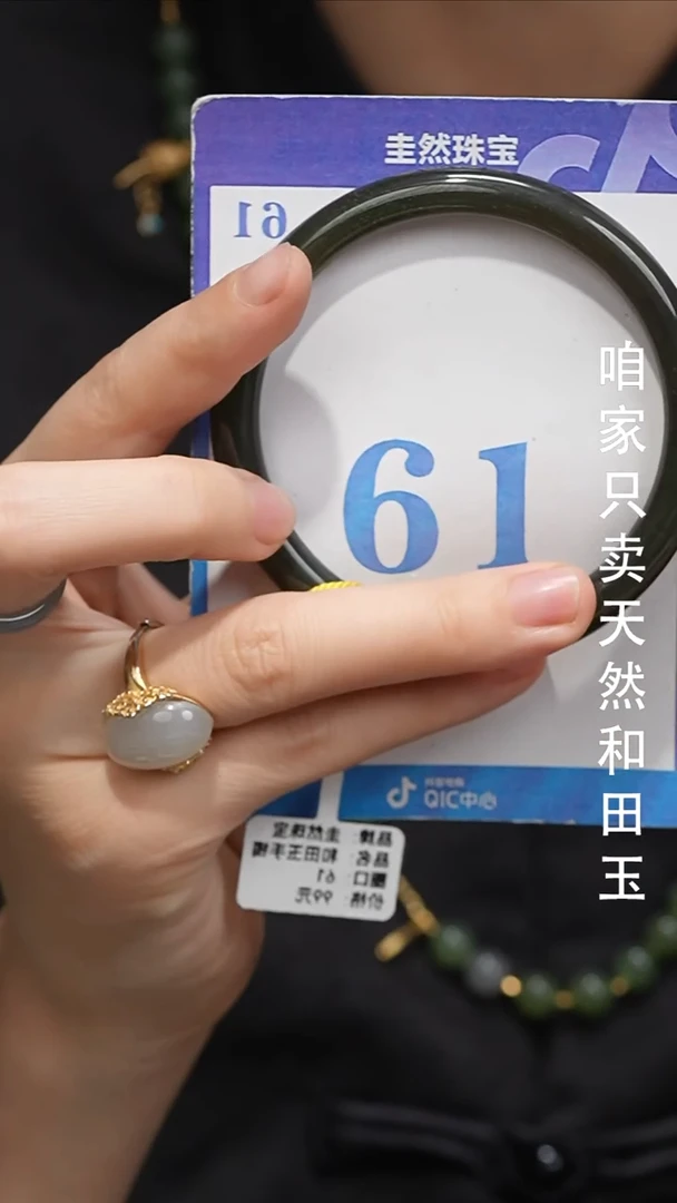 未镶嵌手镯和田玉079
