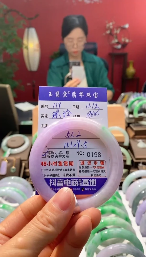 未镶嵌手镯翡翠瑶*翡翠119