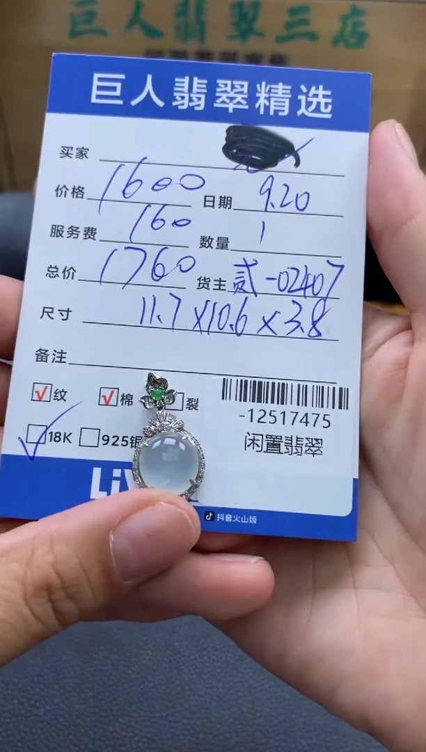 颈饰18K金镶嵌翡翠多人-12517475