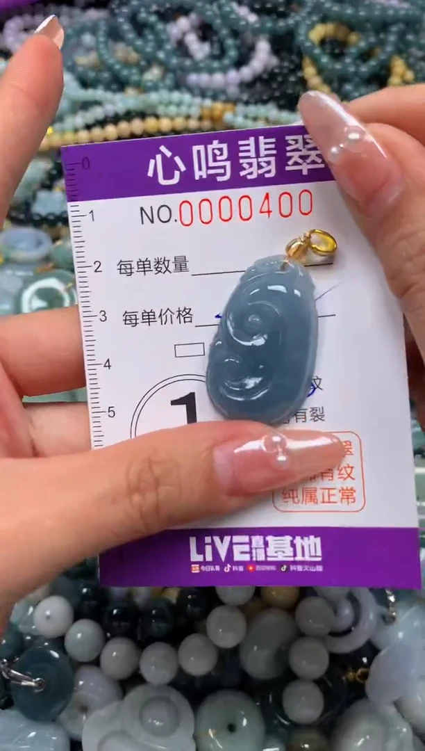 颈饰未镶嵌翡翠闪购00400