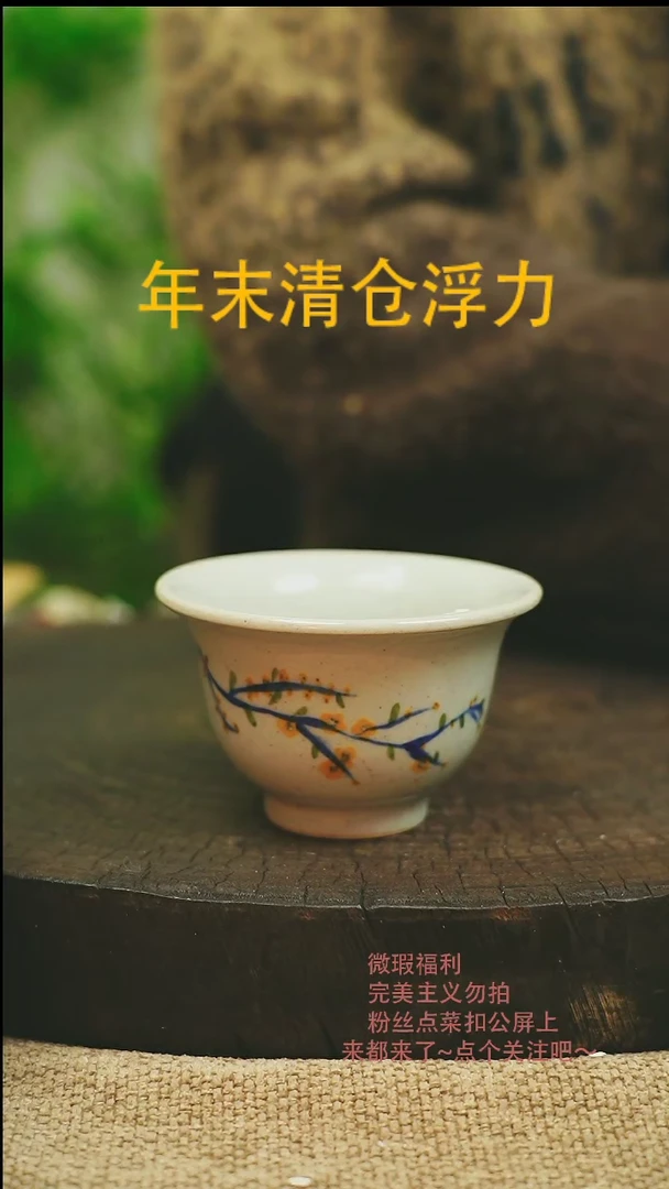 【闪购商品】微瑕景德高温釉下彩697
