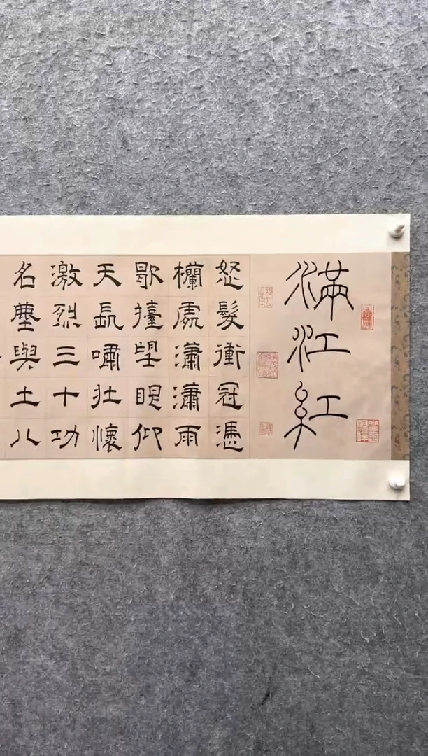 【闪购商品】书法肖博：