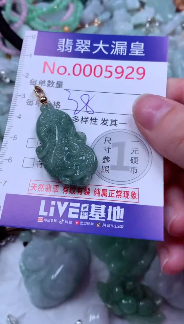 吊坠(不含链)未镶嵌翡翠5929