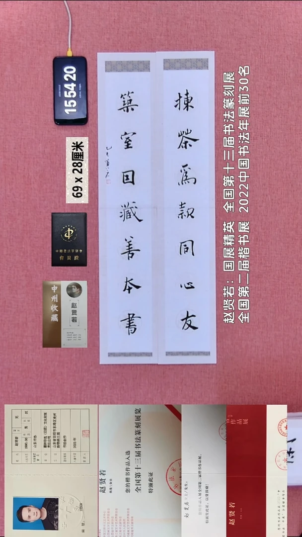 书法36    赵老师书法作品