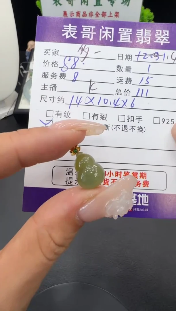 颈饰未镶嵌翡翠多**v翡翠吊坠