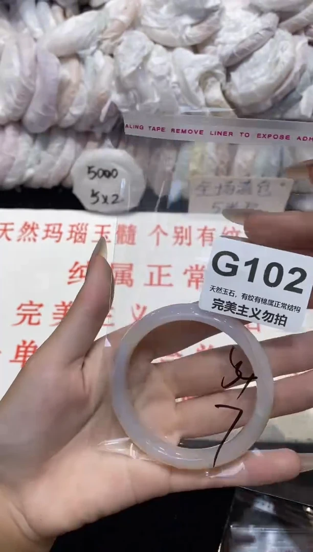 手镯玛瑙/玉髓未镶嵌54