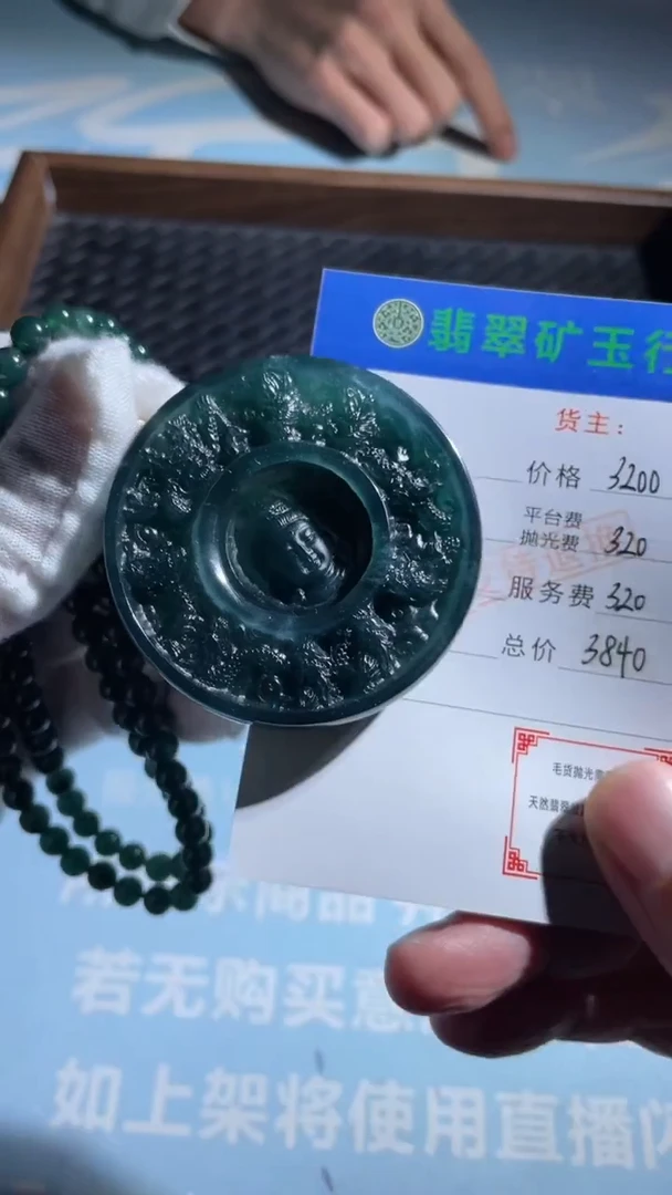 未镶嵌定制翡翠星*-毛货-不退不换