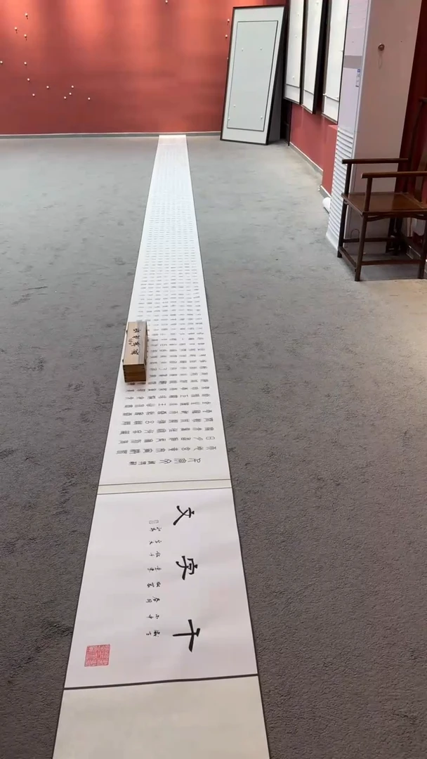 【闪购商品】书法寒窑赋长卷寇永泉作品