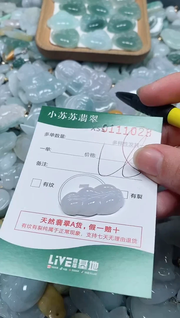 【闪购商品】翡翠颈饰未镶嵌闪购商品0111023