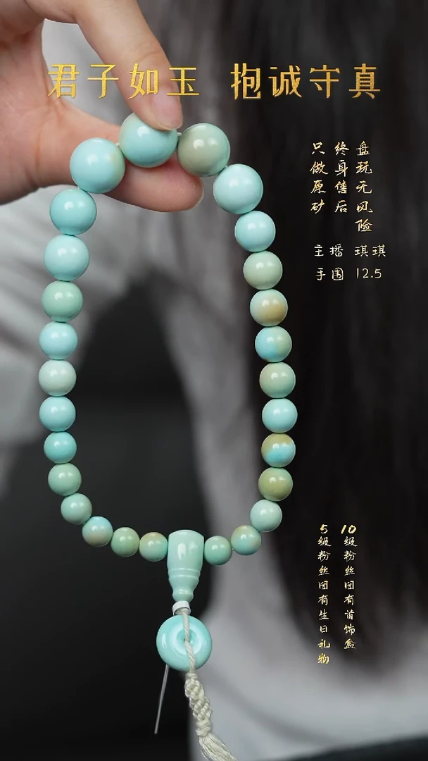 未镶嵌绿松石H21（多样性发一件）手持