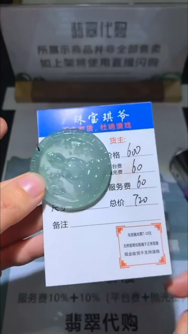 未镶嵌定制翡翠-毛货-不退不换-