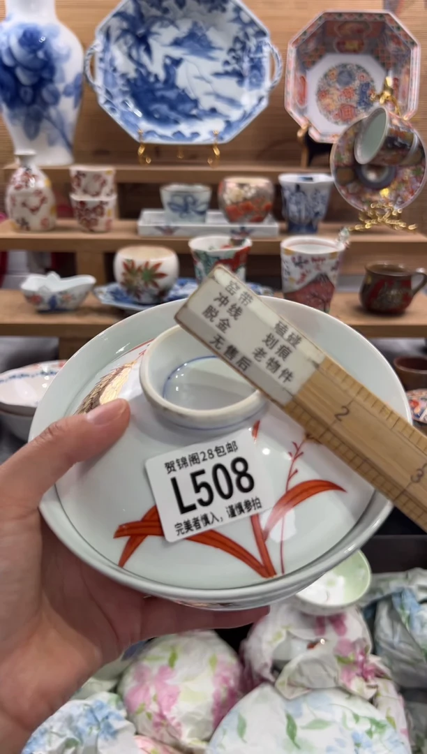 瓷片陈     L508