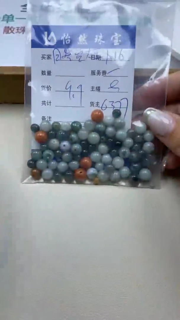 【闪购商品】翡翠手串未镶嵌睡觉大王卡鱼缸料（一盘）