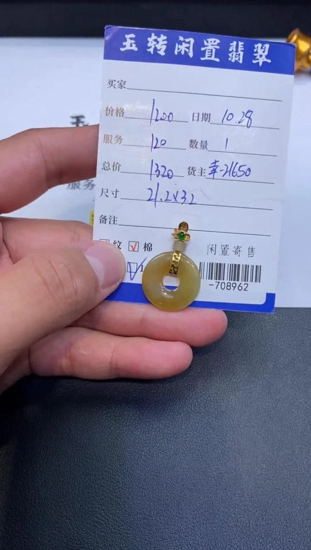 颈饰18K金镶嵌翡翠挂件多人-708962