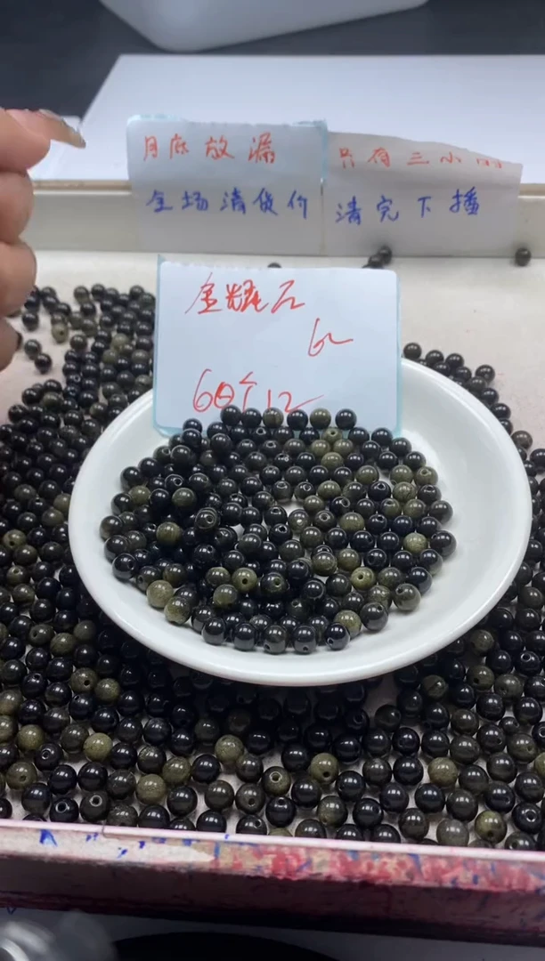 【闪购商品】玛瑙/玉髓颈饰未镶嵌w653金曜石6mm*60颗