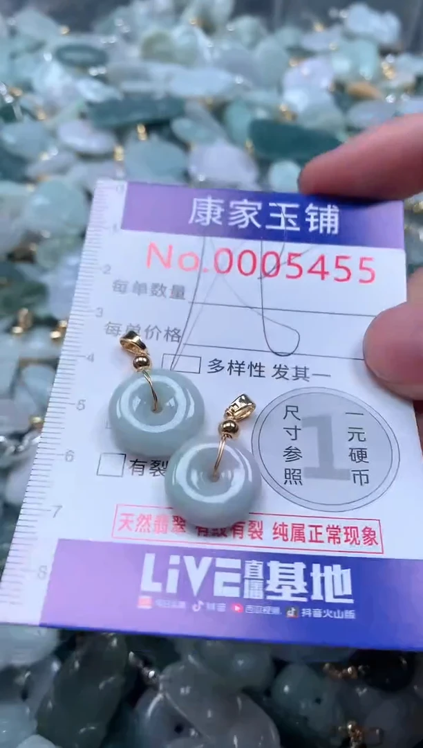 【闪购商品】翡翠吊坠(不含链)未镶嵌5455