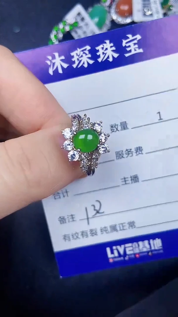 银S925镶嵌戒指翡翠1320