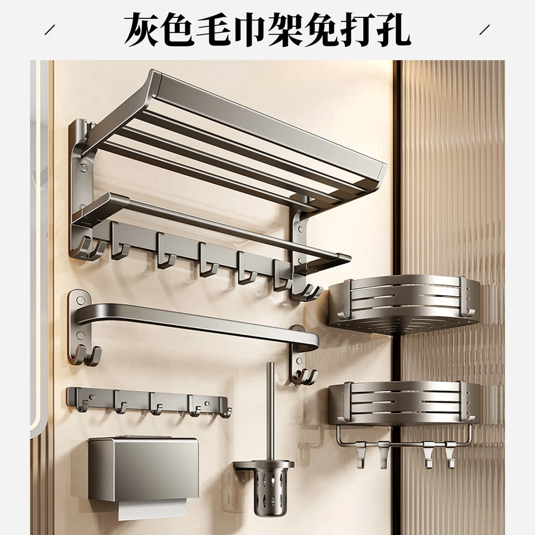 灰毛巾架免打孔卫生间置物架太空铝五金挂件翘边浴室折叠浴巾架