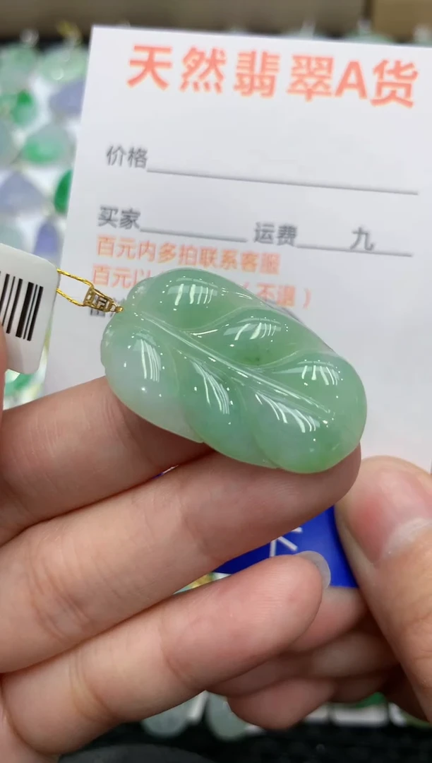 【闪购商品】翡翠颈饰18K金镶嵌111111111111