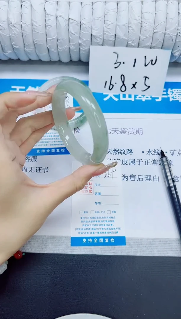 石英质玉手镯未镶嵌239/58