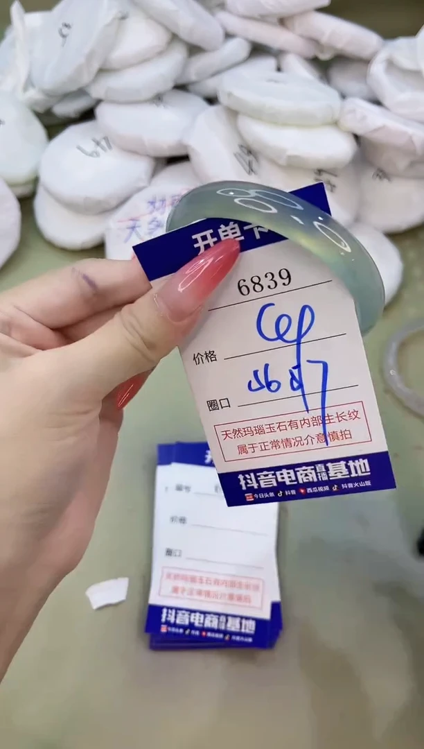 手镯玛瑙/玉髓未镶嵌6839