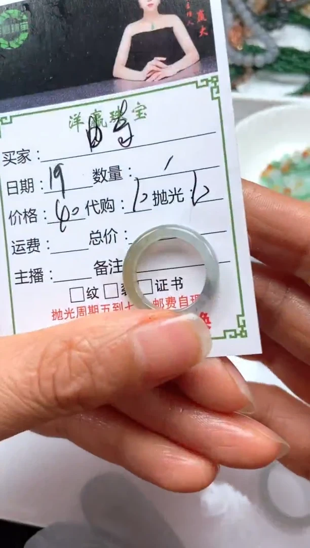 未镶嵌定制翡翠曲***?戒圈