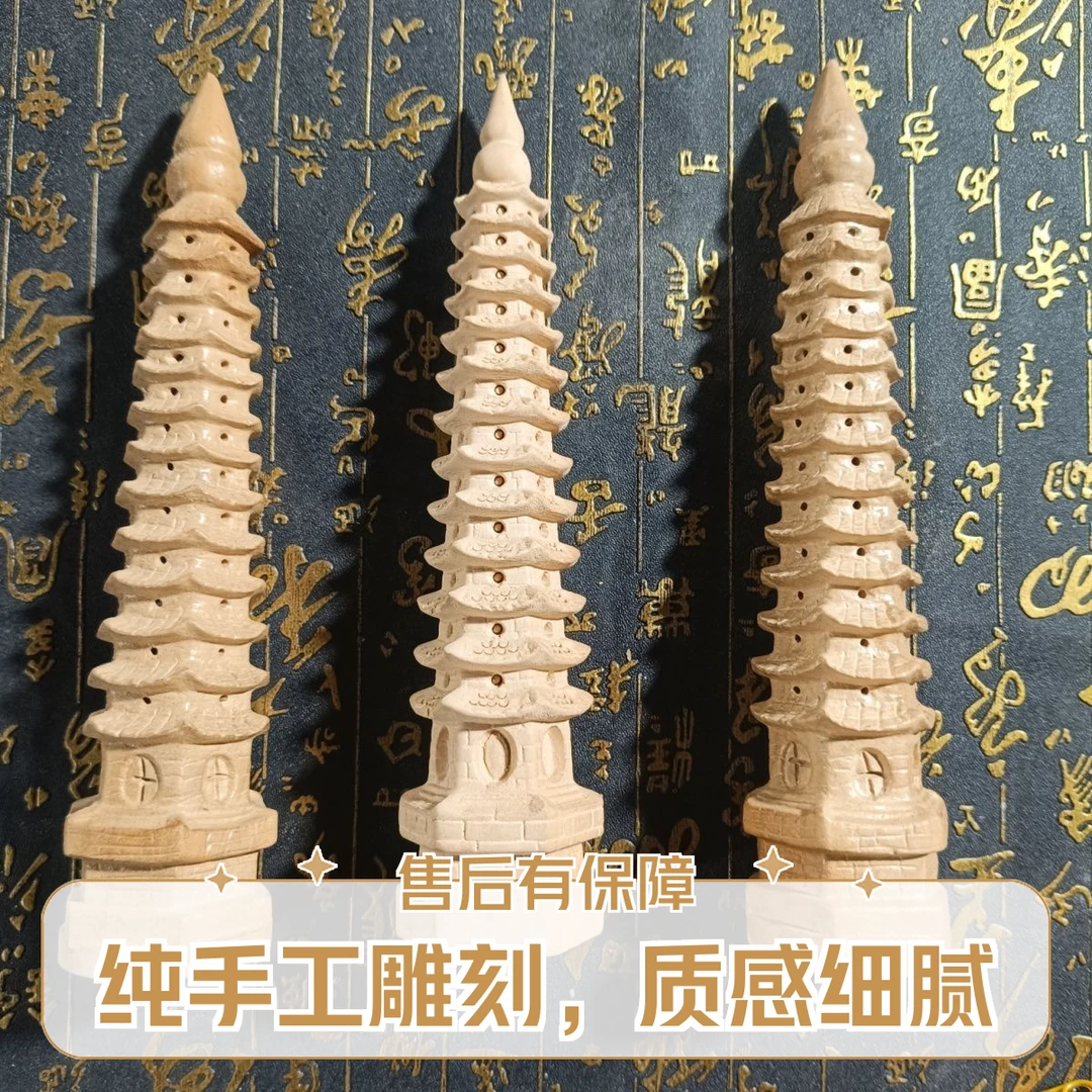 桃木酒店文昌塔摆件十三层13办公室书桌木质卧室家居宝塔摆件饰品