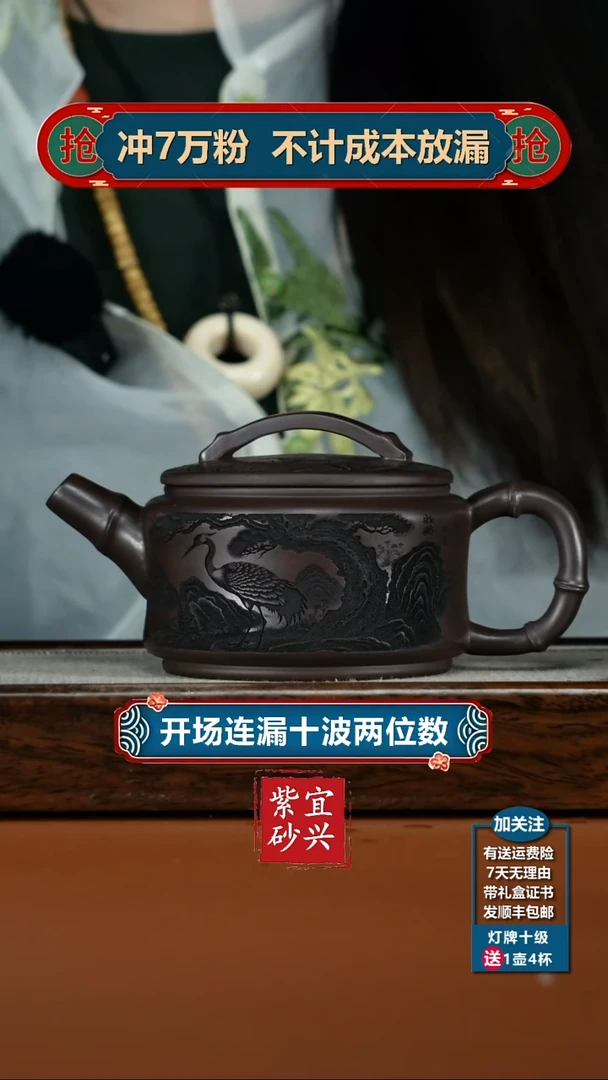 茶壶紫砂蒋静明赤龙血砂仙鹤延年汉瓦350CC