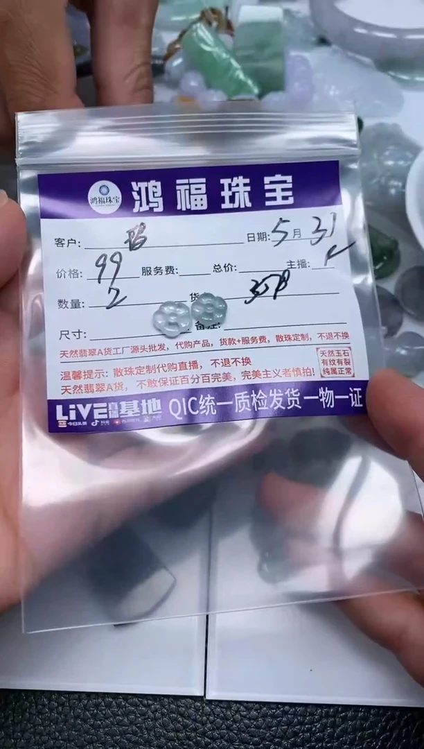 手饰翡翠未镶嵌翡翠 挂件 小花
