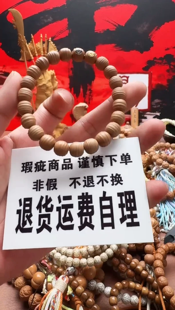 手串猴头核桃糖罐双标微瑕体验